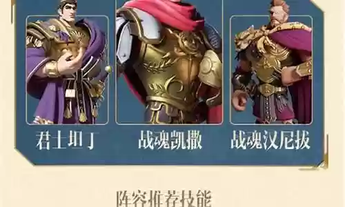 凯撒搭配哪个阵容好插图