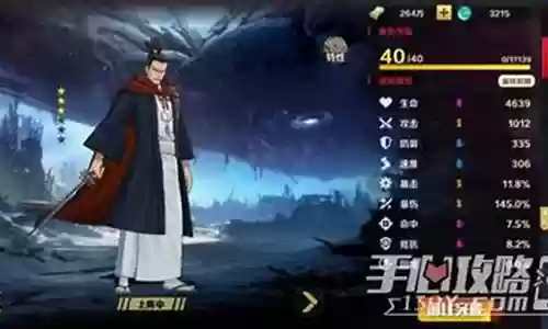 原子武士搭配什么阵容插图