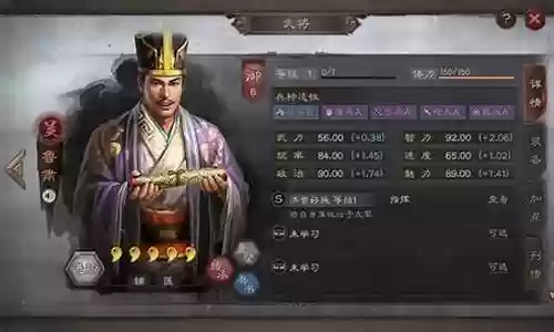 鲁肃阵容战法搭配攻略插图