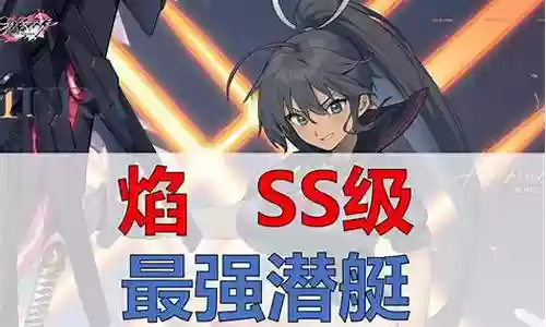 最强潜艇搭配阵容图片插图