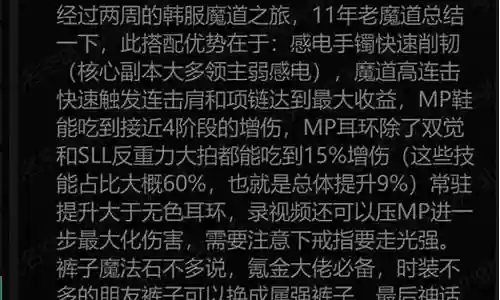 魔道版本最强阵容搭配插图