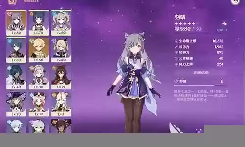 刻晴阵容搭配4.0插图