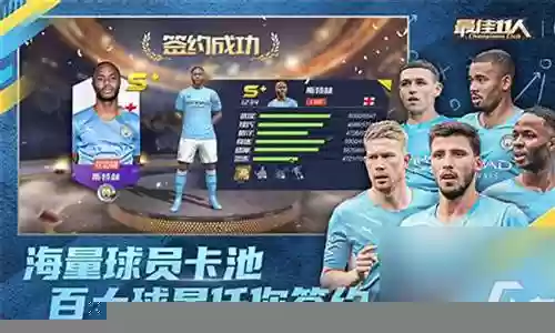 球员天赋怎么搭配阵容插图