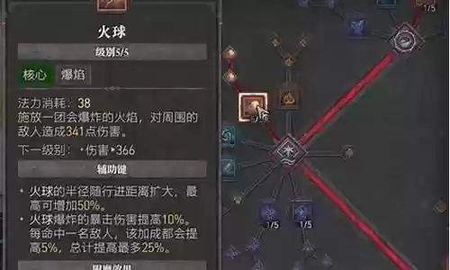 裂痕阵容法师搭配图插图