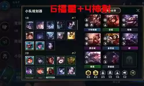 福星阵容搭配六刺插图