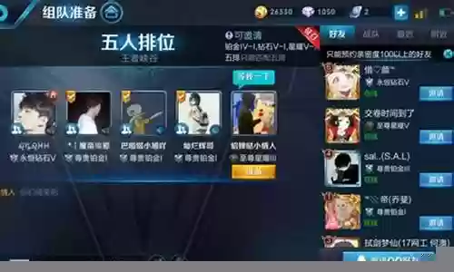 王者荣耀驱鬼阵容搭配插图