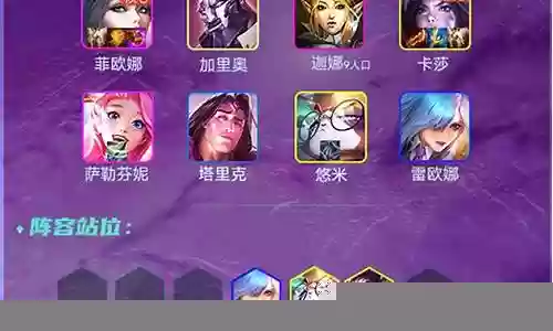 全补联盟搭配阵容插图