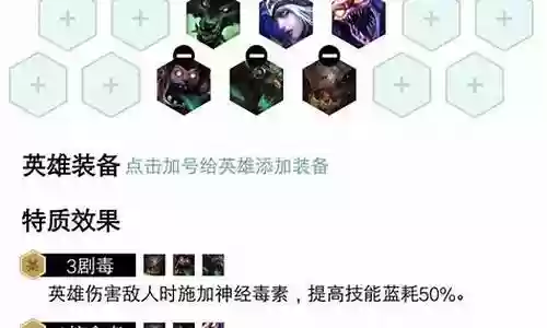 云顶水晶蝎子阵容搭配插图