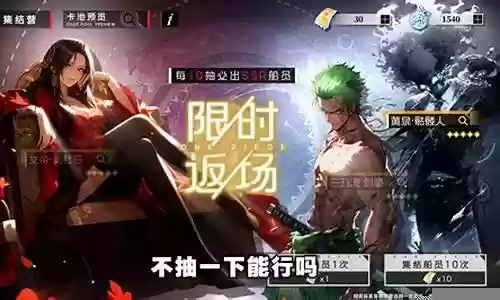 手游海贼阵容搭配插图
