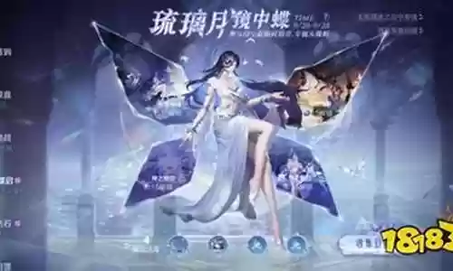 王者荣耀琉璃阵容搭配插图