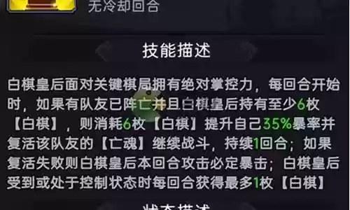 白棋皇后搭配什么阵容插图