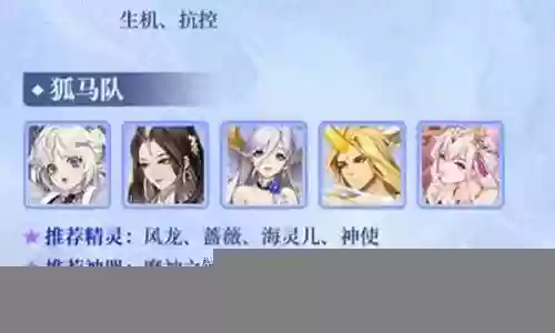 祭司双排阵容搭配插图