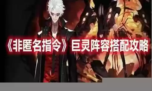 巨灵搭配夜骑士阵容插图