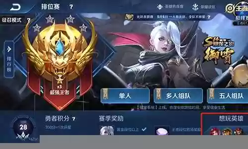 王者荣耀bp阵容搭配插图