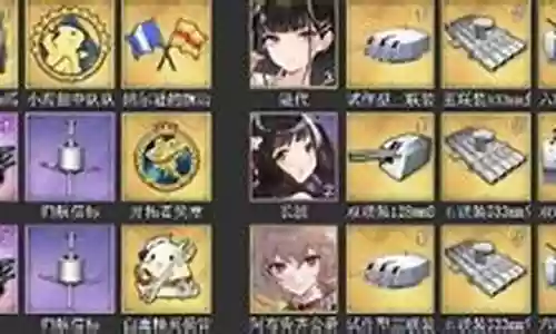 碧蓝航线阵容搭配表插图