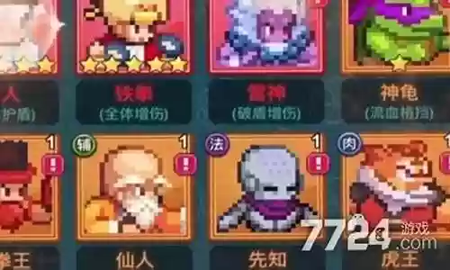 像素骑士搭配阵容图解插图
