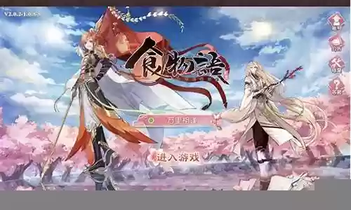 食物语pvp阵容搭配插图