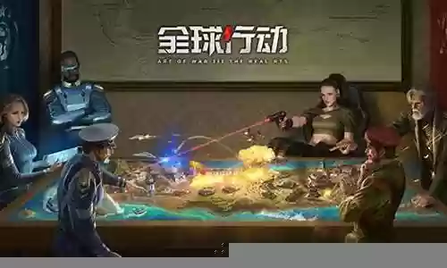 全球行动最强搭配阵容插图