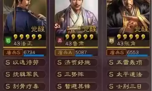鲁肃阵容战法搭配图片插图
