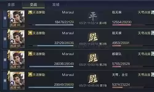 鸿图天下张角阵容搭配插图