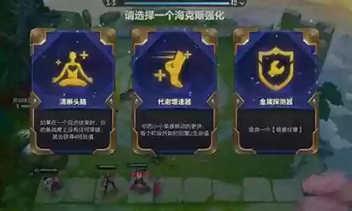 清晰头脑最强阵容搭配插图