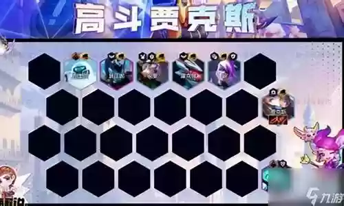 格斗士阵容搭配教学插图