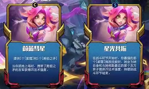 装备大师阵容搭配天使插图