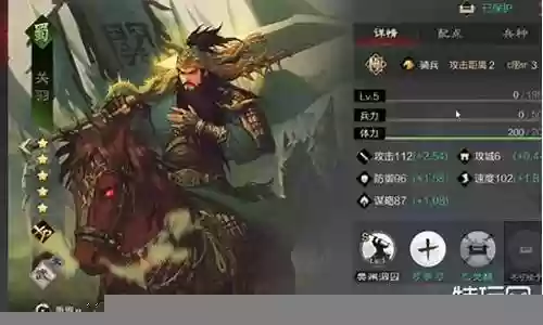 率土关羽阵容搭配插图