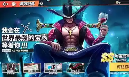 热血航线鹰眼阵容搭配插图