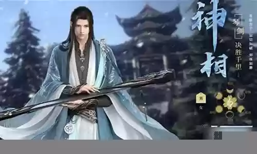 逆水寒团队阵容搭配插图