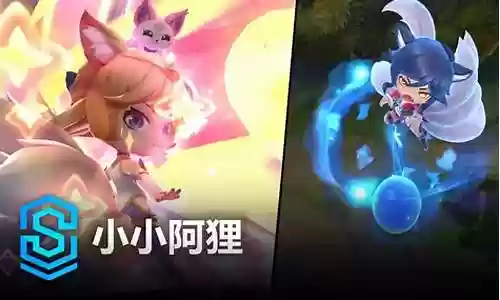 小小阿狸阵容搭配插图