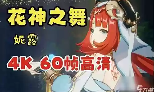 无限绽放阵容搭配攻略插图