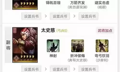 甘宁sp袁绍阵容搭配插图