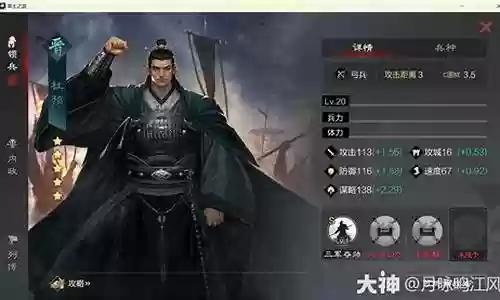 率土之滨最强谋士阵容搭配插图