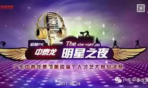 明星之夜阵容搭配攻略插图