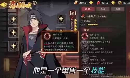 木叶新时代阵容搭配插图