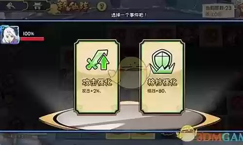 斩仙阵阵容搭配插图