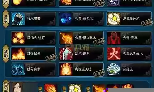 最新火主阵容搭配插图