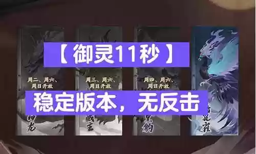 御灵塔怎么搭配阵容插图