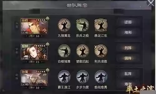 孙权貂蝉怎么搭配阵容插图