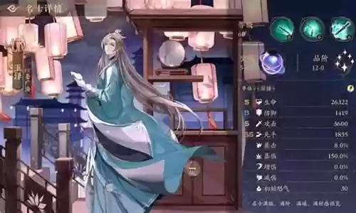 了了玉泽阵容搭配插图