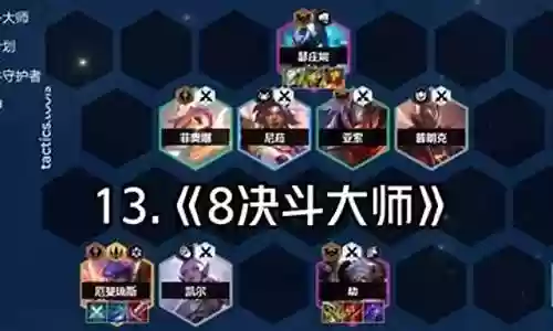 起源和金哈雷搭配阵容插图