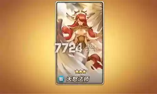 天怒搭配什么阵容插图