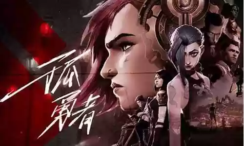 双城之战adc阵容搭配插图