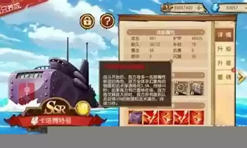 启航核弹阵容搭配图片插图