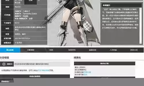 女警主c阵容搭配插图