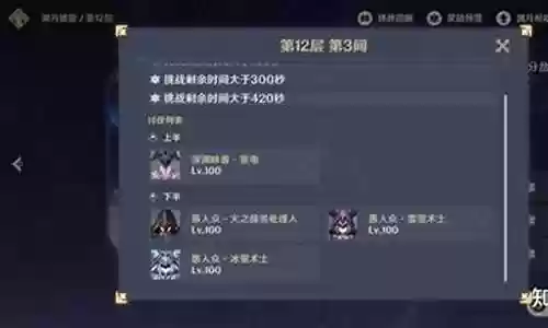 北斗攻略阵容搭配图插图