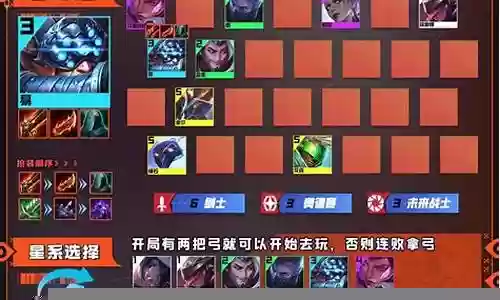 神法剑圣阵容搭配攻略插图