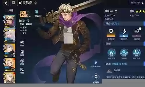 诺亚之心竞技阵容搭配插图