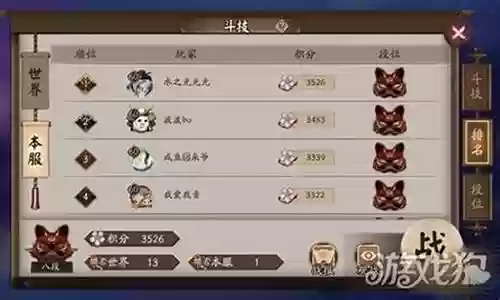 鸩火阵容搭配2018插图